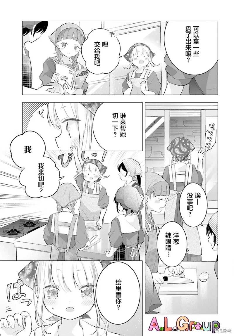 第6.2话 第5页
