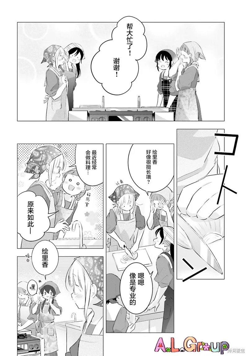 第6.2话 第6页