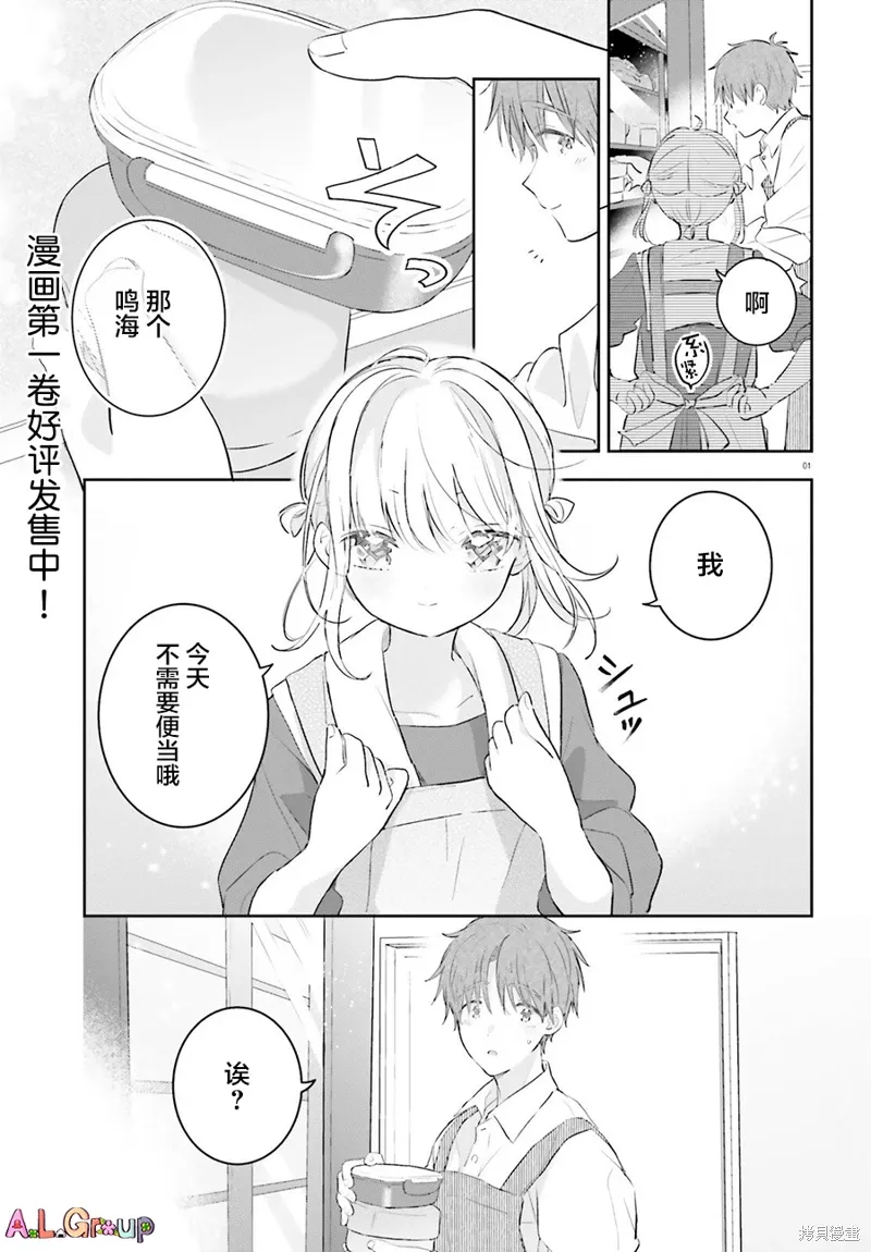 第06话 第1页