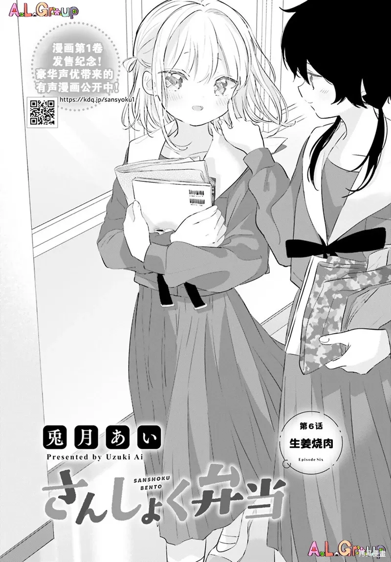 第06话 第2页