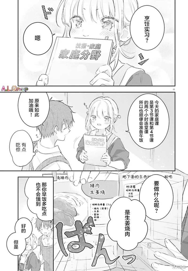 第06话 第3页