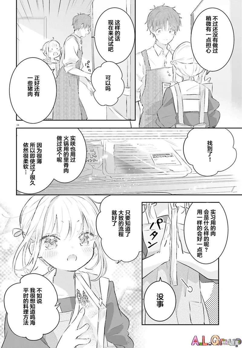 第06话 第4页