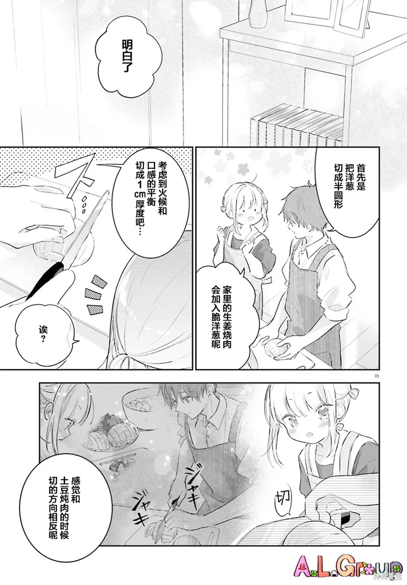 第06话 第5页