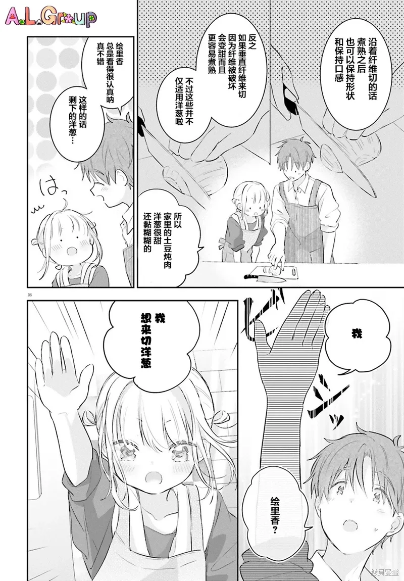 第06话 第6页