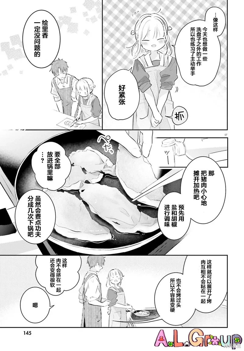 第06话 第7页