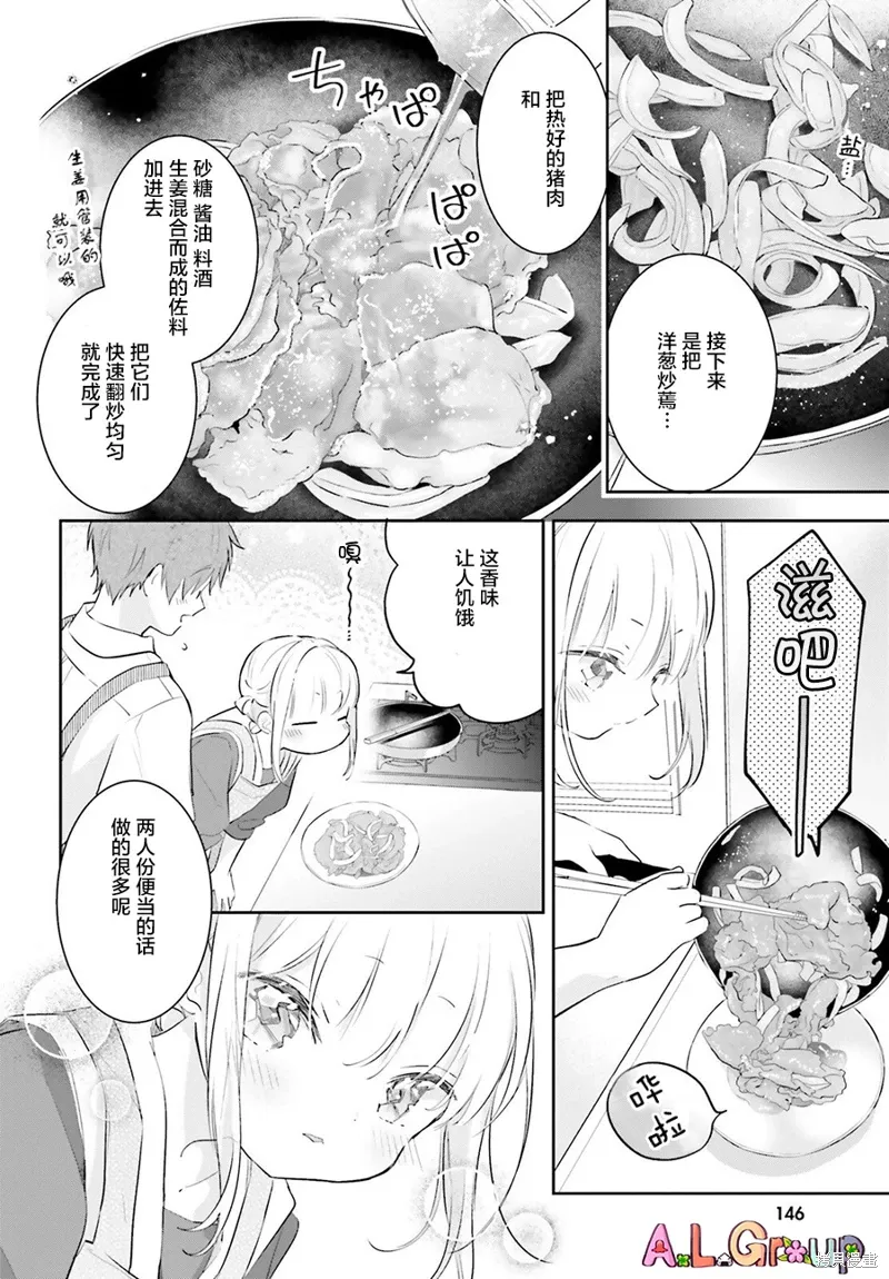 第06话 第8页