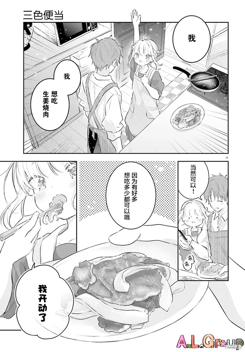 第06话 第9页