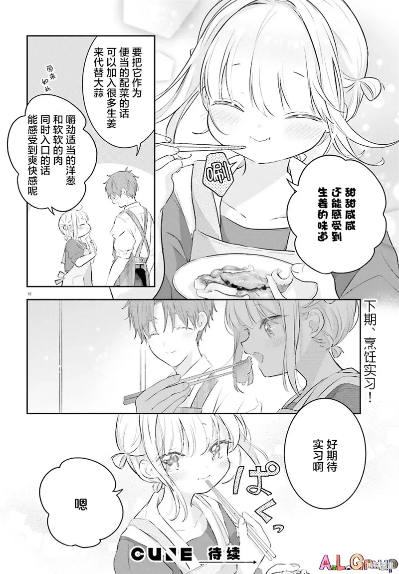 第06话 第10页