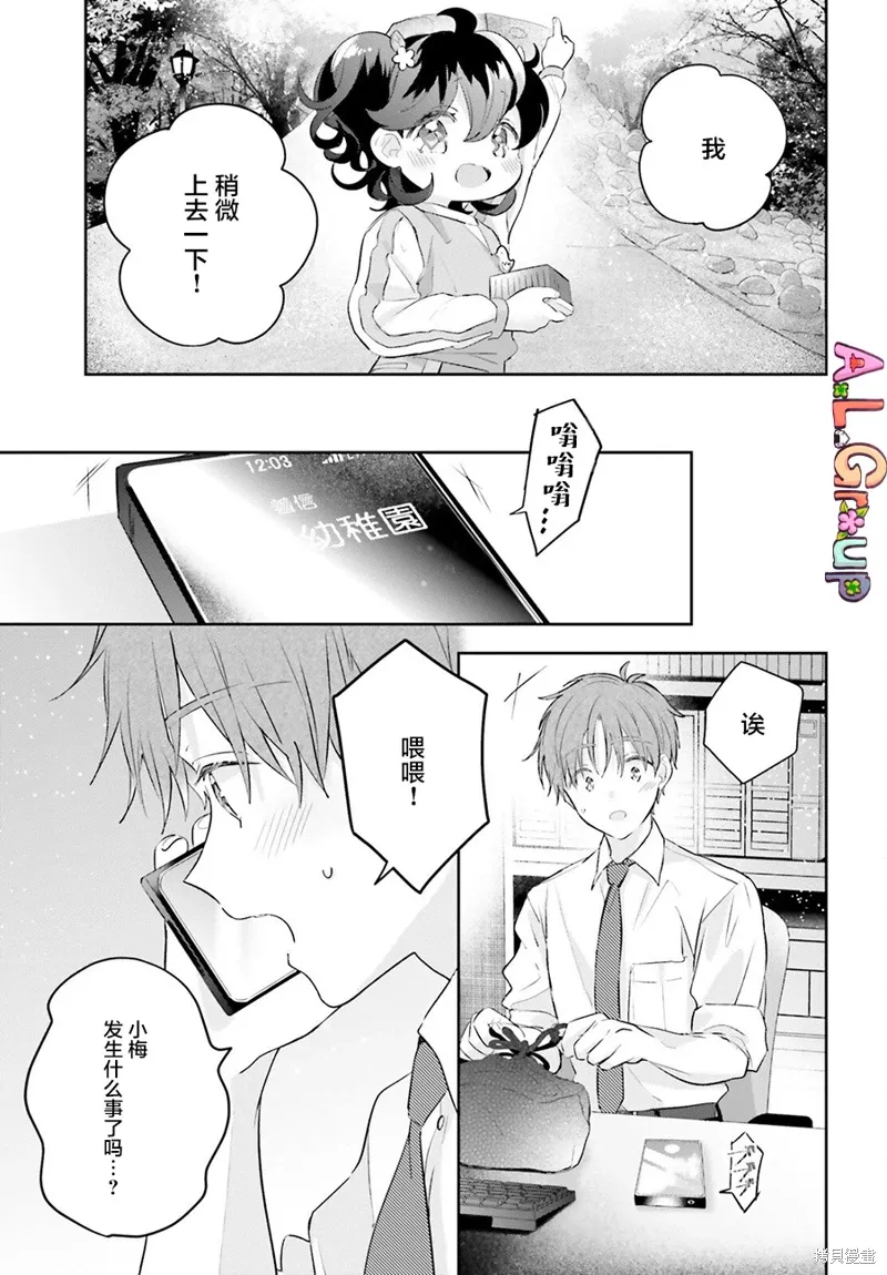 第8.2话 第3页
