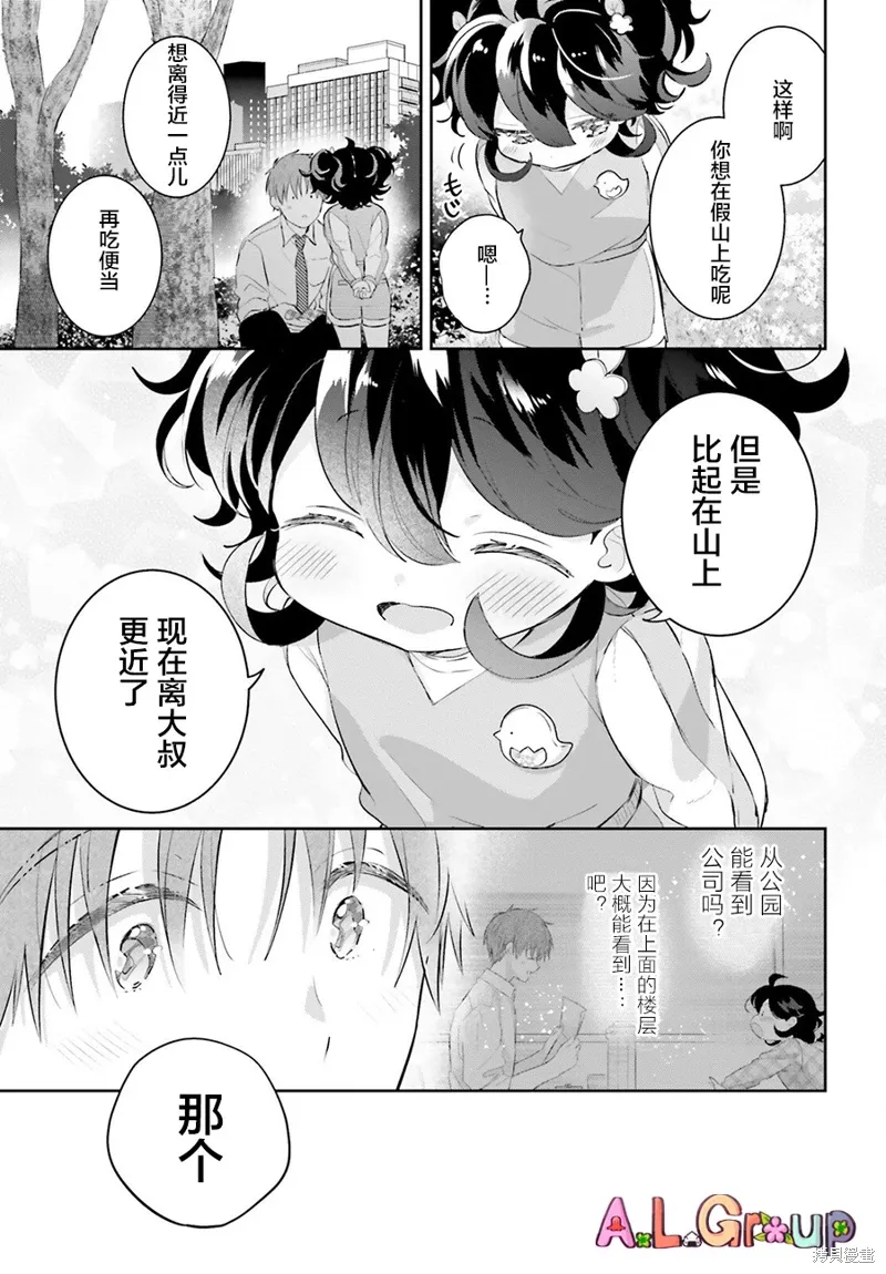 第8.2话 第11页