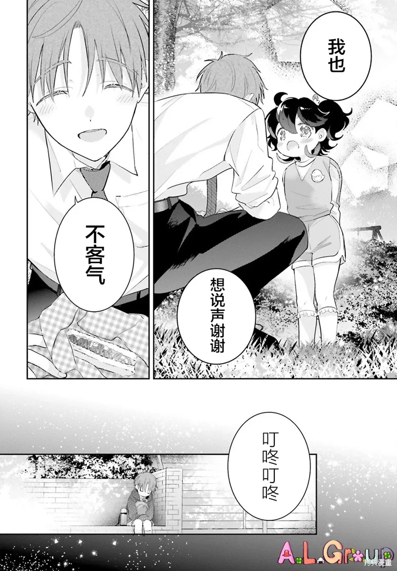 第8.2话 第12页