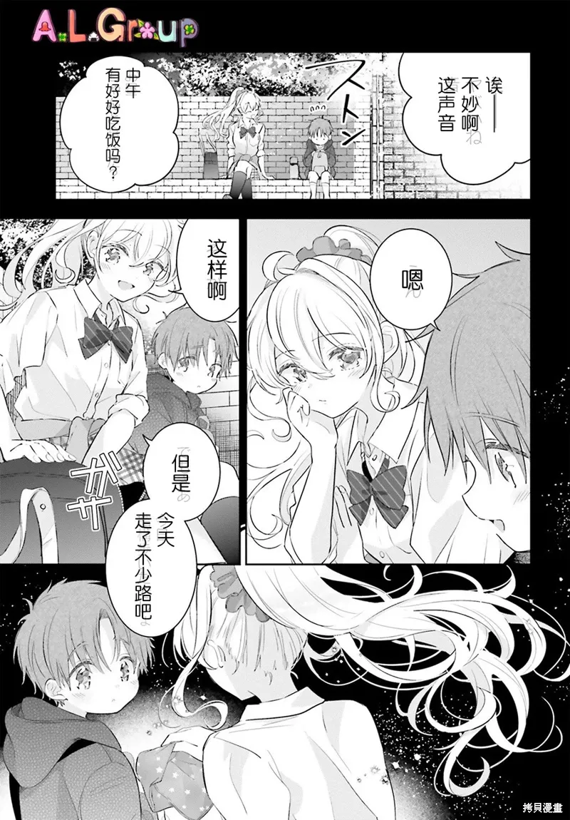 第8.2话 第15页