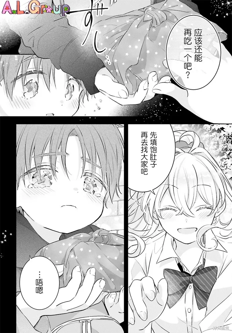 第8.2话 第16页