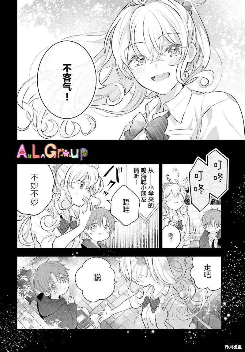 第8.2话 第19页