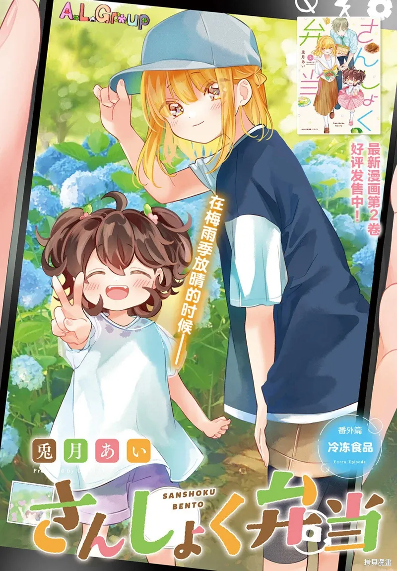 番外篇03 第1页