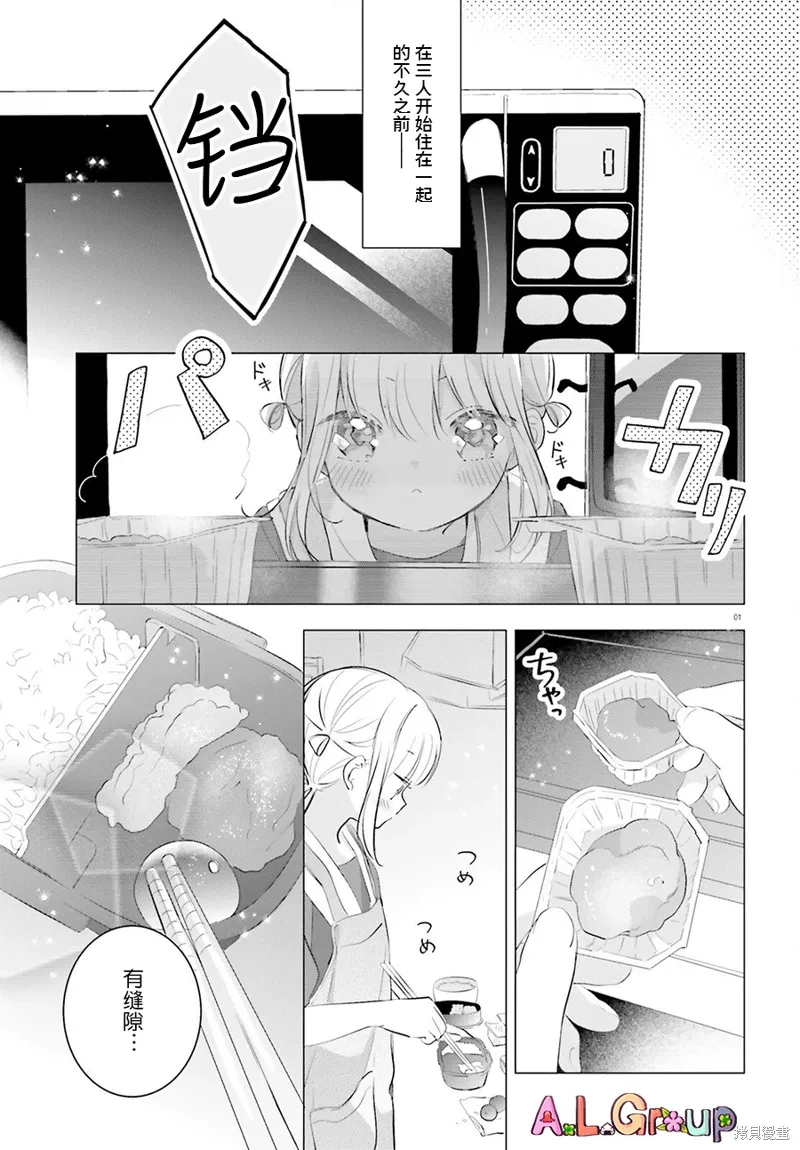 番外篇03 第2页