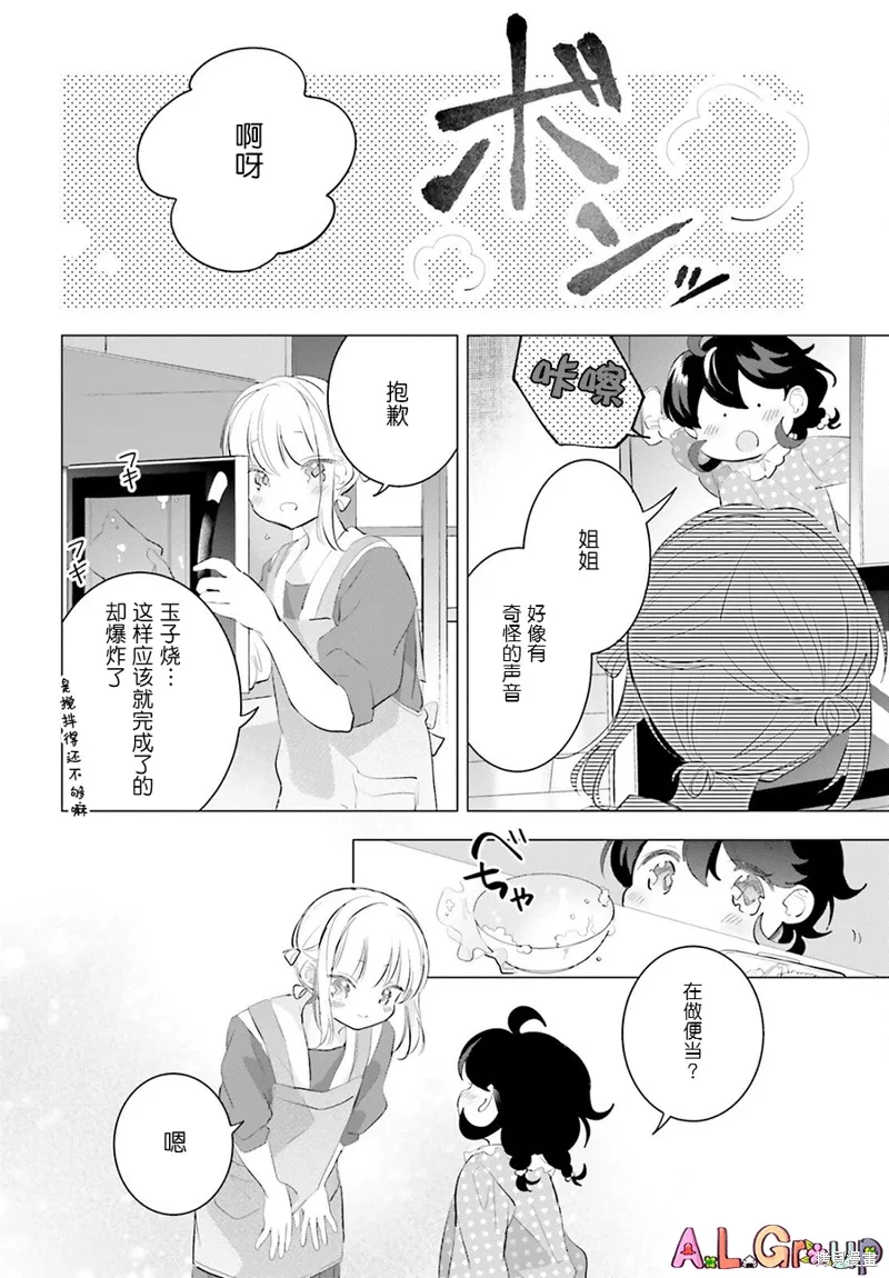 番外篇03 第3页