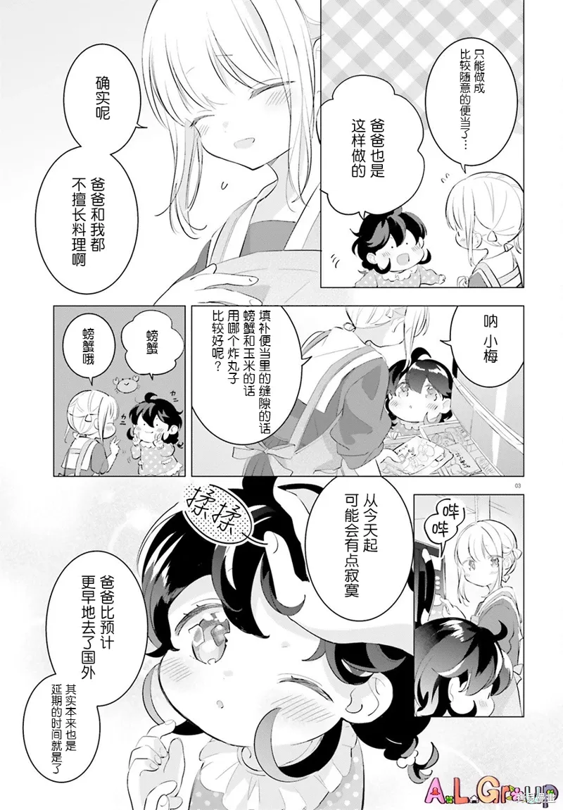 番外篇03 第4页