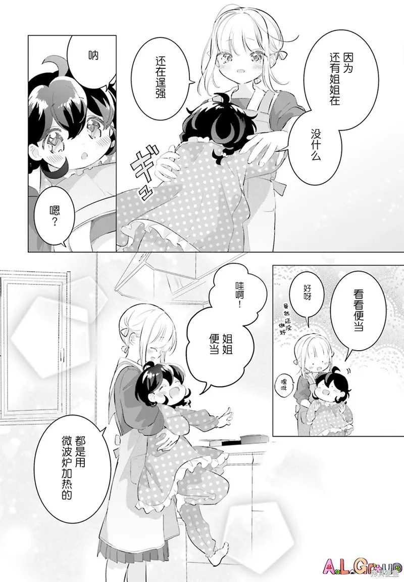 番外篇03 第5页
