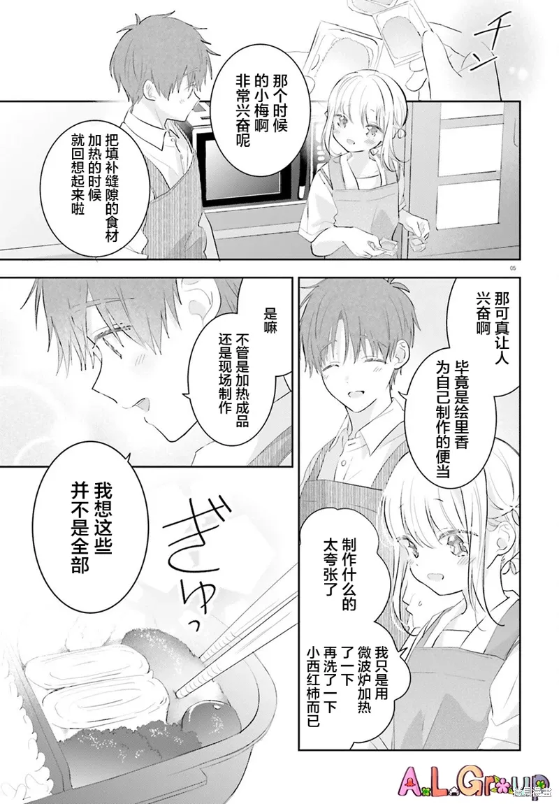 番外篇03 第6页