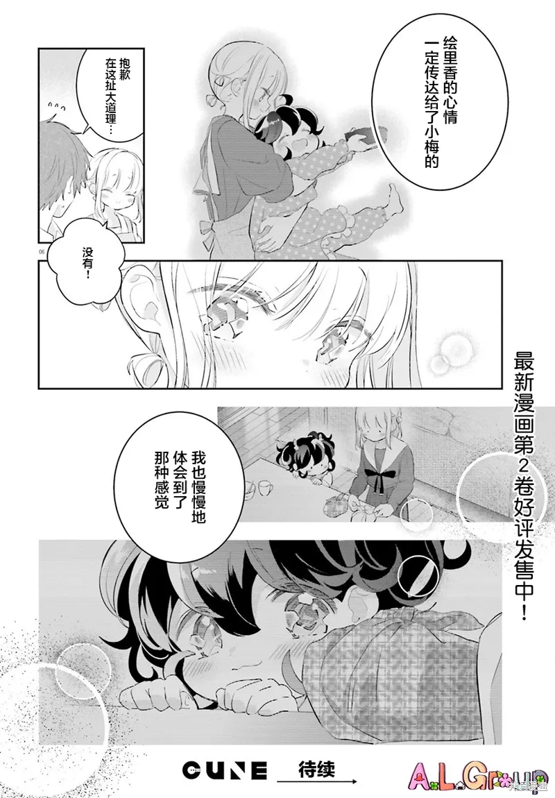番外篇03 第7页
