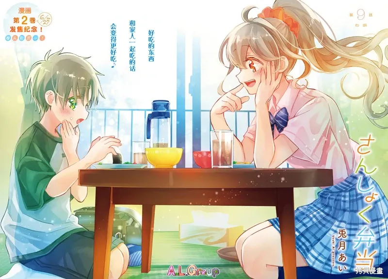 第09话 第2页