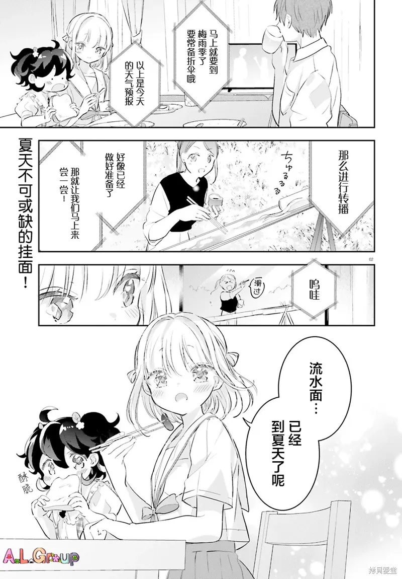 第09话 第3页
