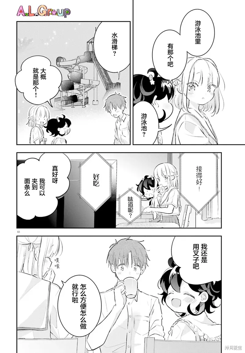 第09话 第4页