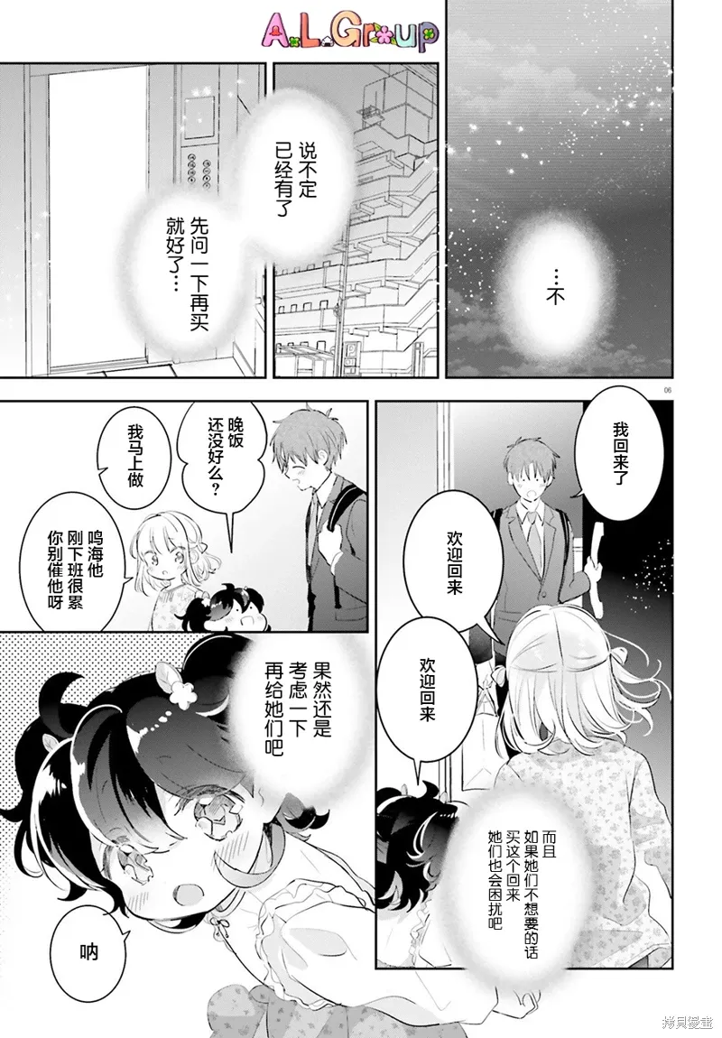 第09话 第7页