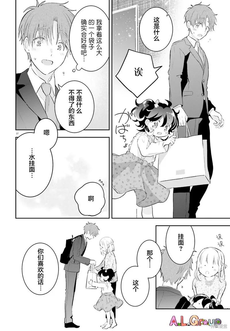第09话 第8页