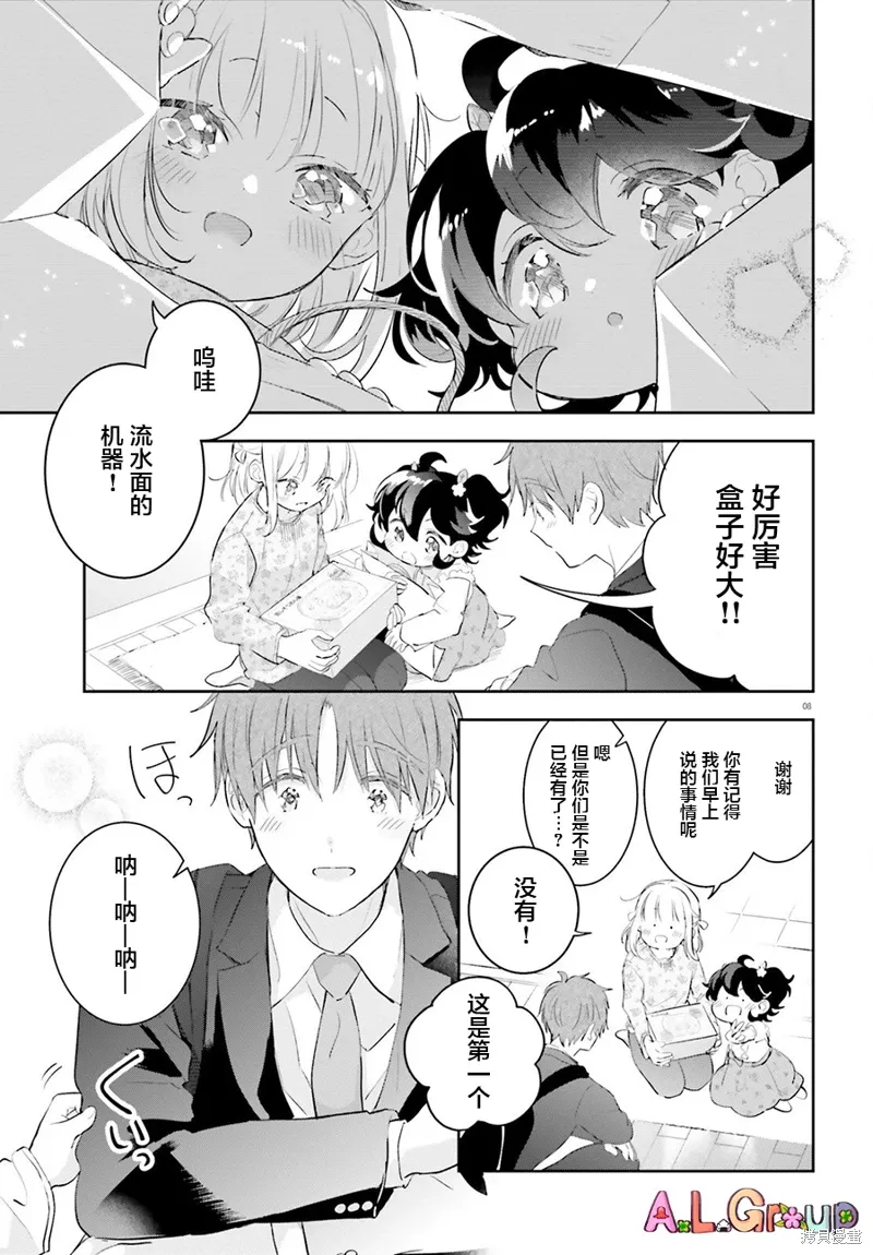 第09话 第9页