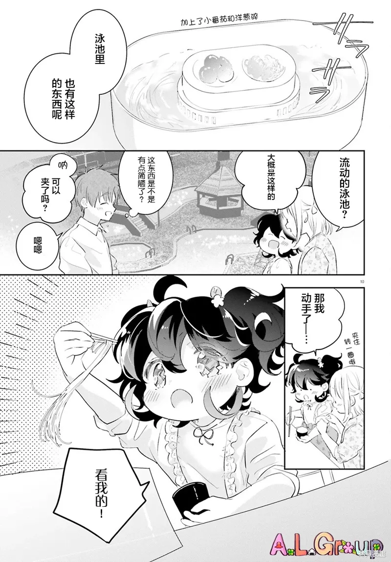 第09话 第11页