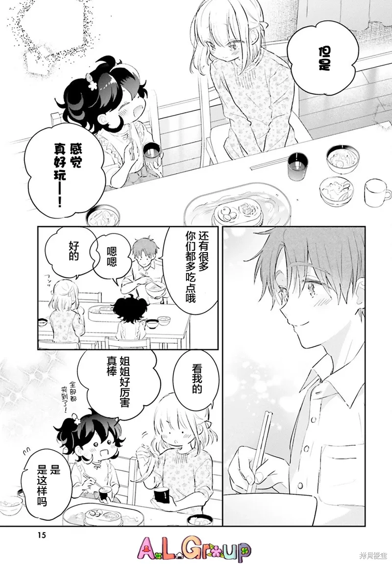 第09话 第13页