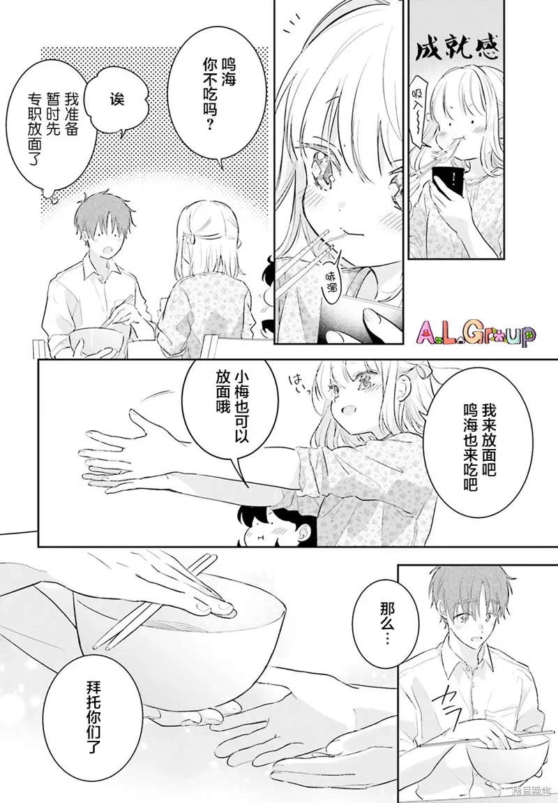 第09话 第14页