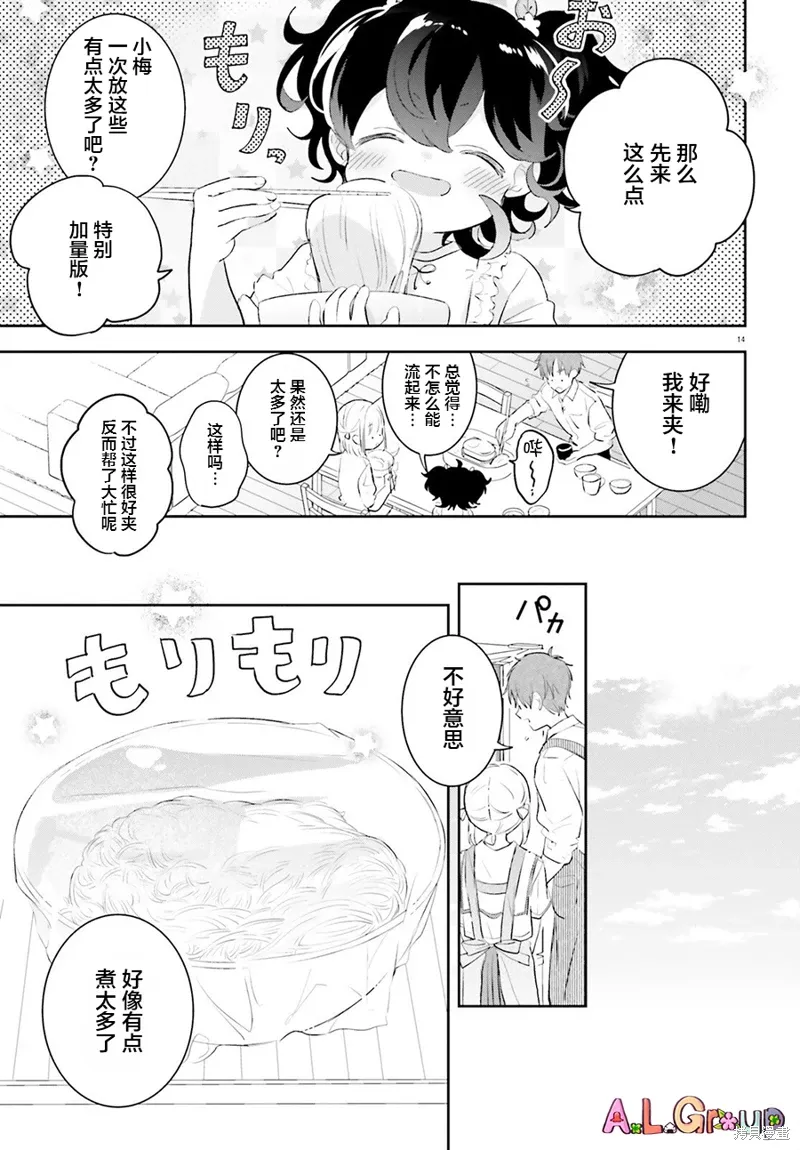 第09话 第15页