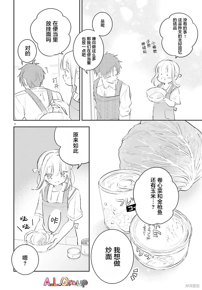第09话 第16页