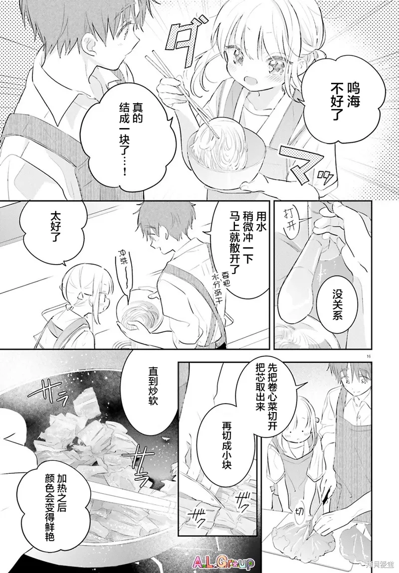 第09话 第17页