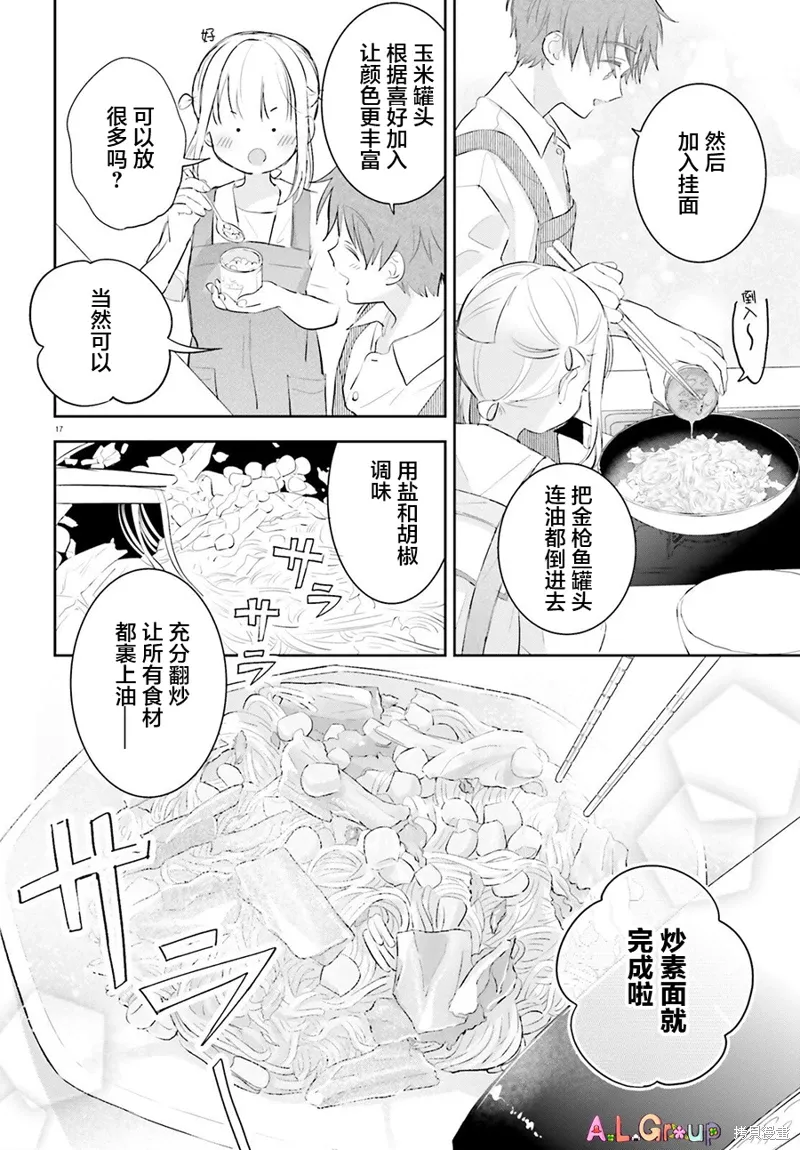 第09话 第18页