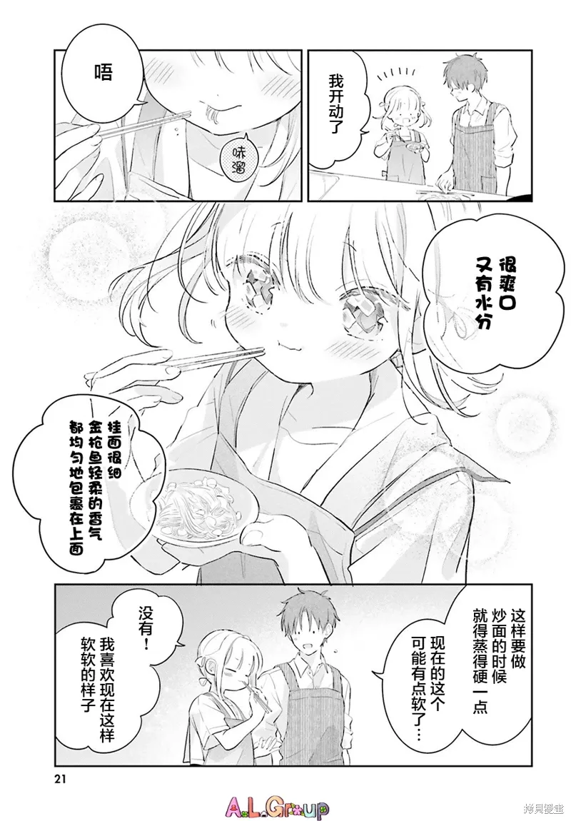 第09话 第19页