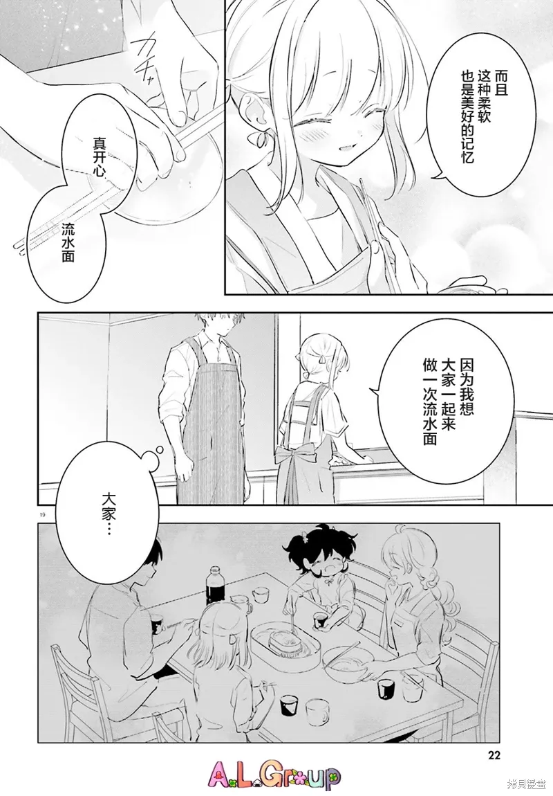 第09话 第20页