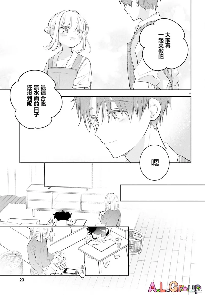 第09话 第21页