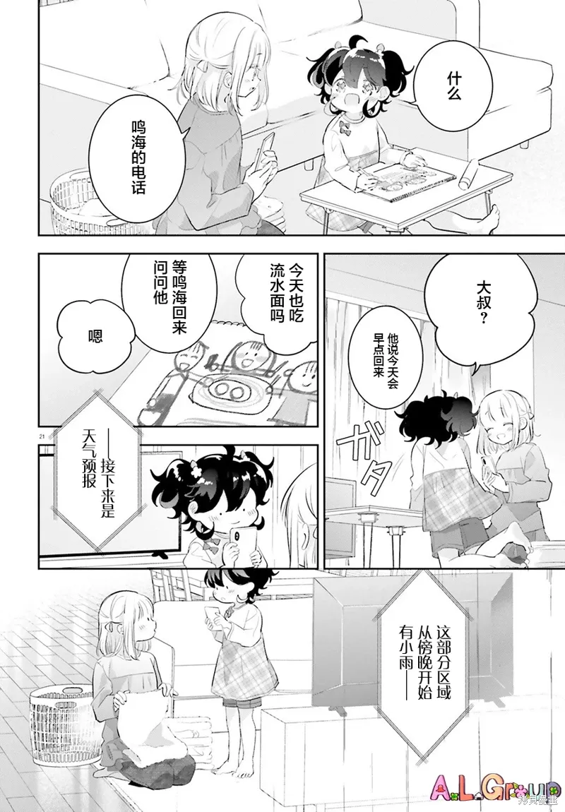 第09话 第22页