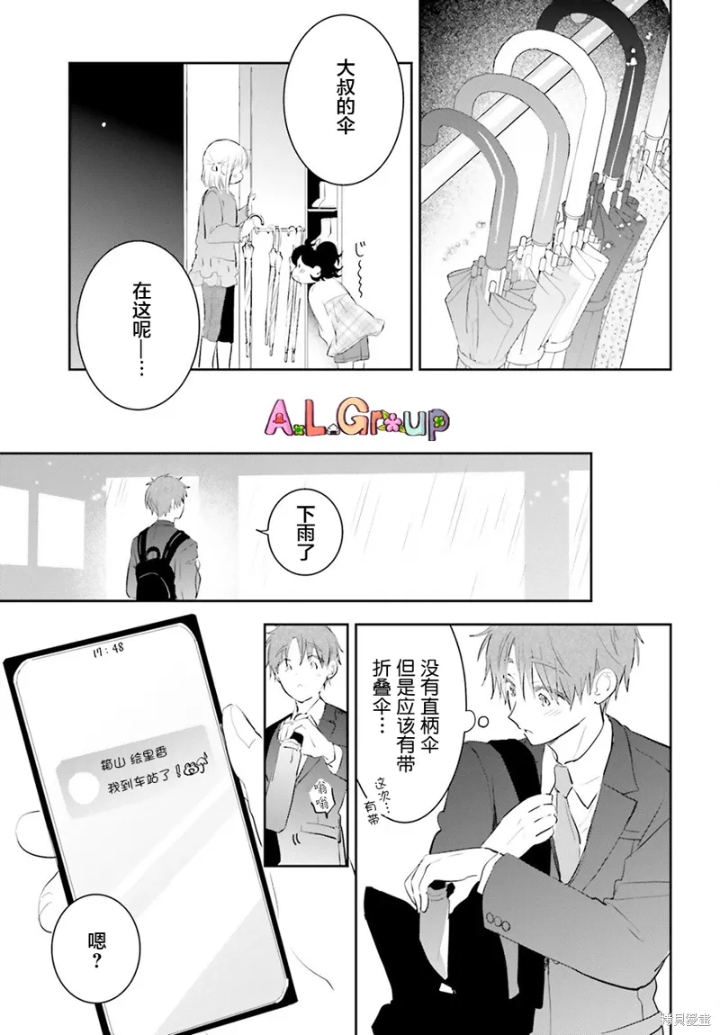 第09话 第23页