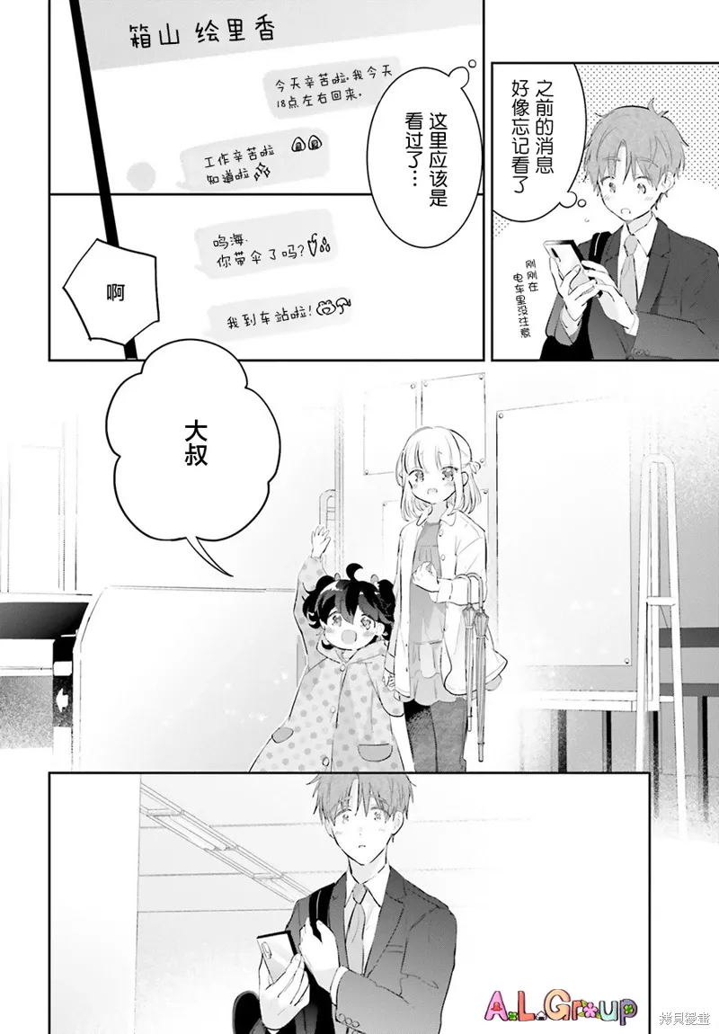 第09话 第24页