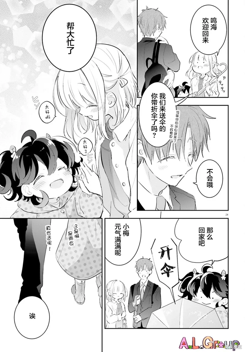 第09话 第25页
