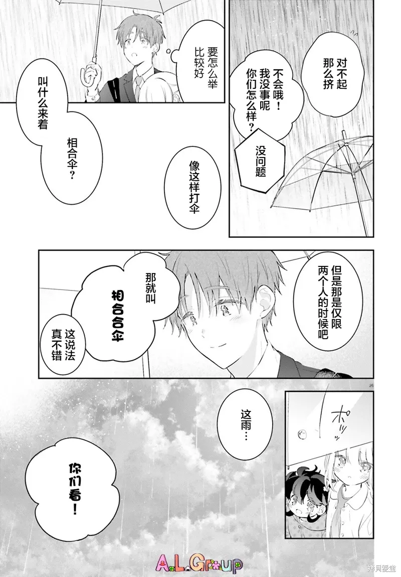 第09话 第27页