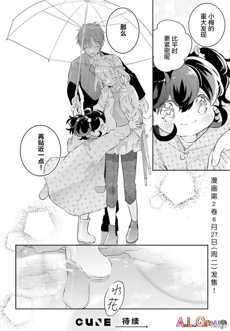 第09话 第29页