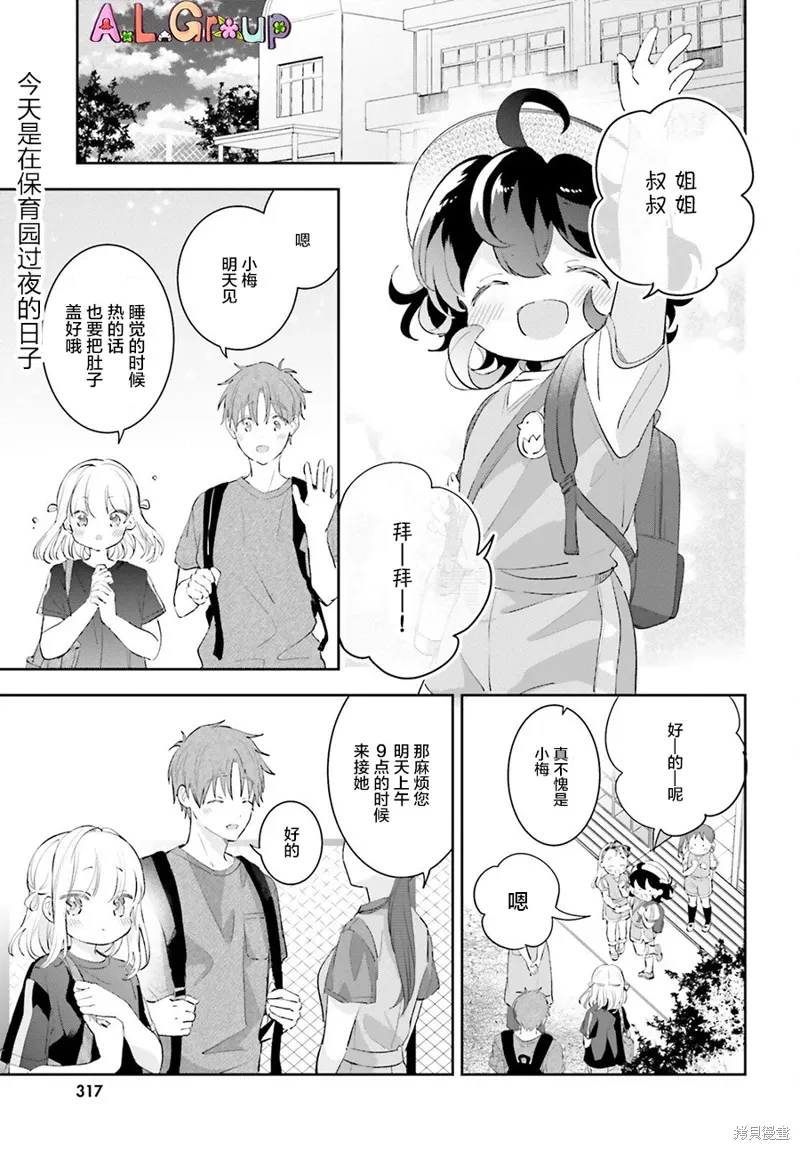 第10话 第1页