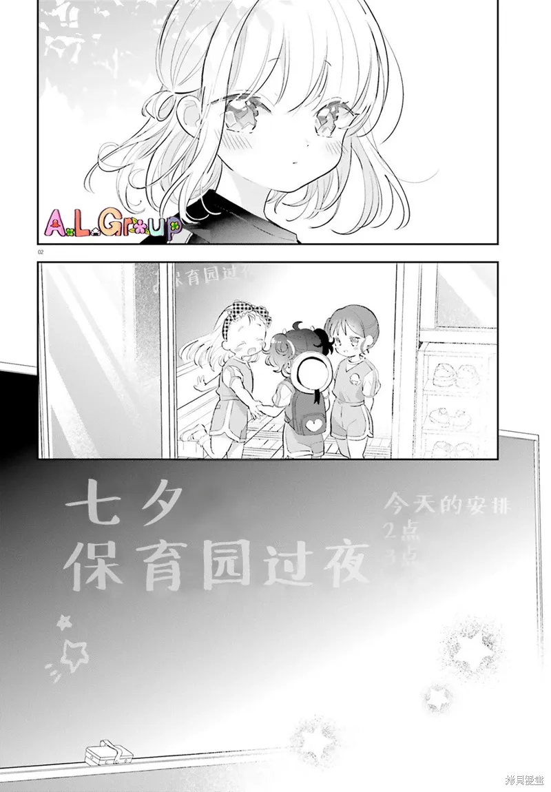 第10话 第2页