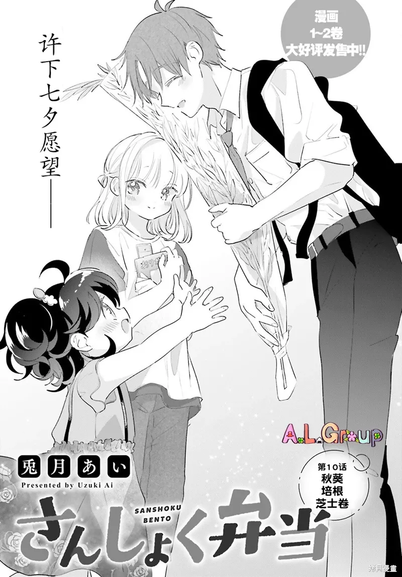 第10话 第3页